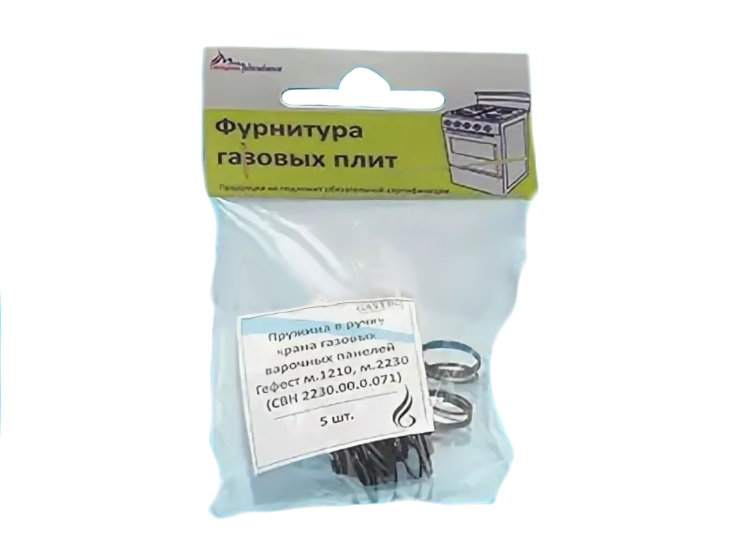 Набор пружин в ручки кранов (5шт), газовой варочной панели "GEFEST" мод.СН 1210, мод. СВН 2230