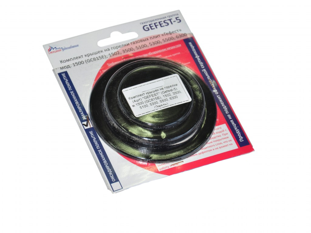 Набор крышек на горелки (4шт)  "GEFEST"-5 (эмаль) мод.1500,3500,5100,5300,5500,6300