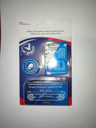 Ремкомплект настенного котла NEVA LUXI мод. 5111, 5513, 5514, 5611, 6011, 6013, 6014