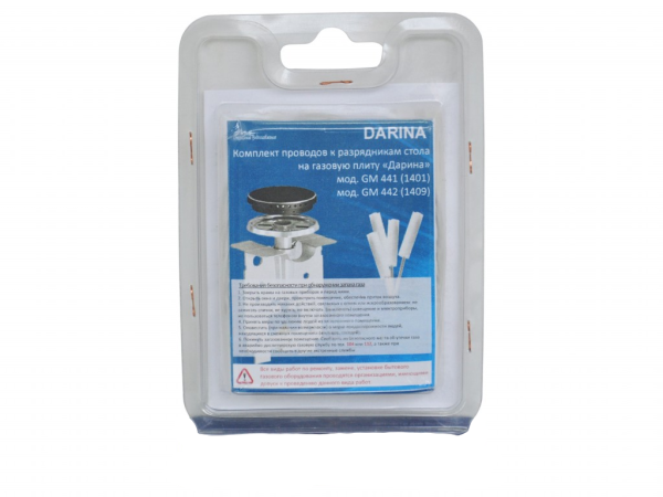 Комплект проводов к электродам на газ.плиту Darina GM441. 442