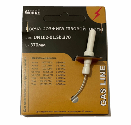 Свеча розжига ПГ арт.UN102-01.Sb.370 (аналог арт.8007452 