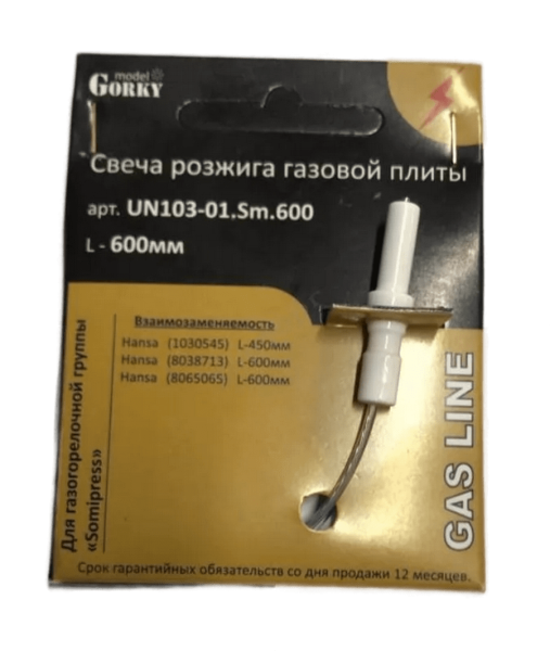 Свеча розжига ПТ арт. UN103-01.Sm,600(