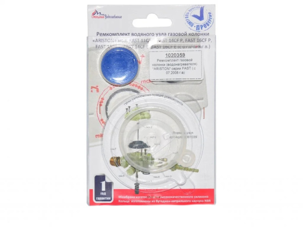 Ремкомплект газовой колонки (водонагревателя) 