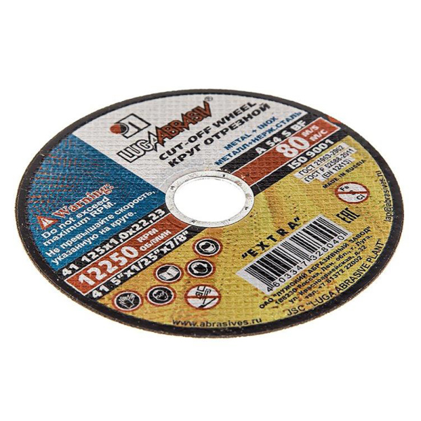 Круг отрезной по металлу 125*2*22
