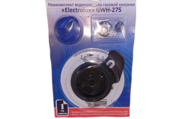 Ремкомплект газовой колонки (водонагревателя) 