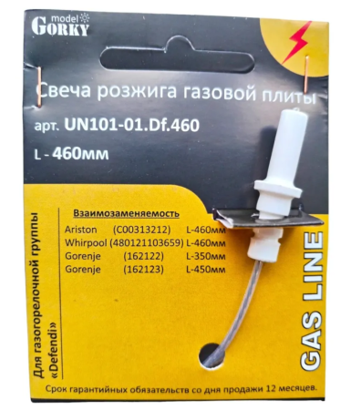 Свеча розжига ПТ арт. UN101-01.Df,460