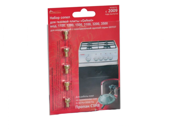 Набор форсунок для плиты Гефест-4 мод 1100 1200 1300 3100 3200 3300 с 07.2009г М6*0,75 сжиженный газ