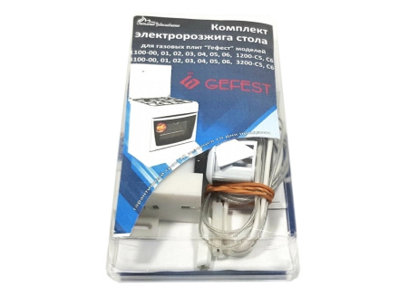 Комплект группы электророзжига 