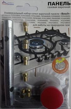 Набор форсунок варочной панели "BOSCH"с ключем (природный  газ)