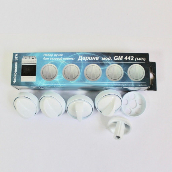 Набор ручек д/газ.плиты Дарина  мод. GM441, GM442 без термостата (белые)