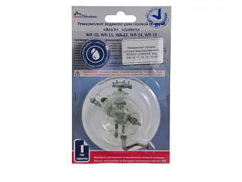 Ремкомплект газовой колонки (водонагревателя) "BOSCH JUNKERS" мод.10,11,13,14,15кВт ( в блистере)