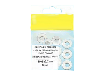 Набор уплотнит.колец (10шт)для плит Darina (между газ.краном ГМ 10.000 000 и коллектором) 10*5*2,2мм
