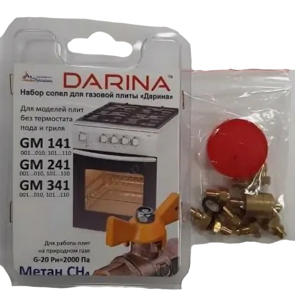 Набор форсунок для плиты Дарина GM141 GM241 GM 341 без термостата Сжиженный газ)