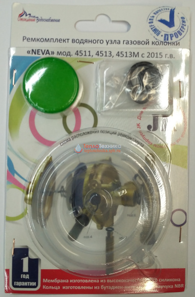 Ремкомплект 