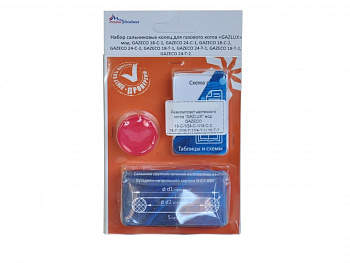 Ремкомплект настенного котла "GAZLUXI" мод.GAZECO 18-C-1/24-C-1/18-C-2,24-C-2/18T-1/24-T-1/18-T-2/24