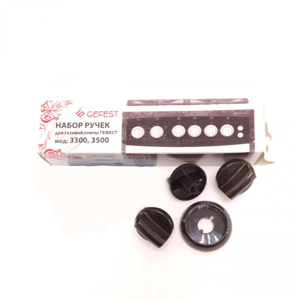 Комплект ручек ПГ "GEFEST" мод. 3300, 3500 (коричневые)