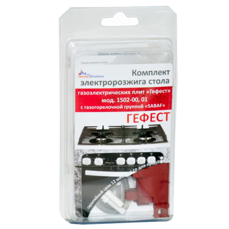 Комплект электророзжига Гефест (Sabaf)  мод 1502-00, 01  4-х канальный