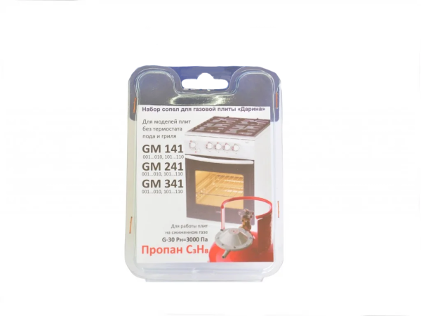 Набор форсунок для плиты Дарина GM141 GM241 GM 341 без термостата (природный газ)