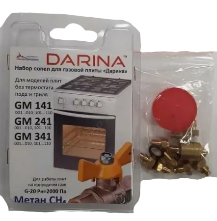 Набор форсунок для плиты Дарина GM141 GM241 GM 341 без термостата Природный газ)