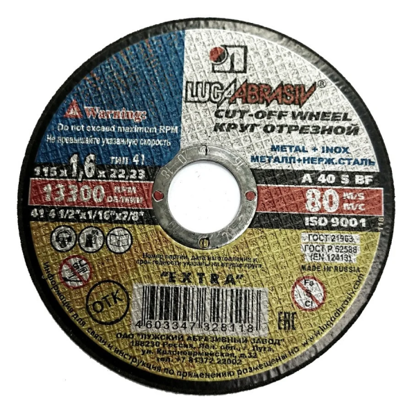 Круг отрезной 115*1,6*22,23
