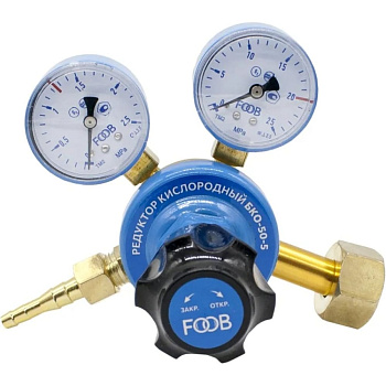 Редуктор БКО 50-5 FOOB F50.21.1 (кислородный)