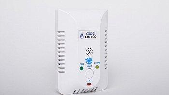 Сигнализатор СН+СО (сигнализатор загазованности два вида газа СЗС-3) с кабелем клапана