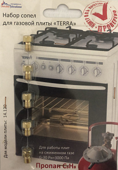 Набор форсунок для плиты Terra (сжиженый газ)