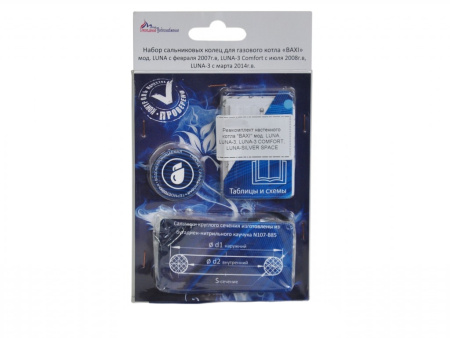 Ремкомплект настенного котла 