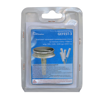Комплект проводов к свечам розжига "GEFEST" мод. 300, 1100, 3100 (до 2004 г.в.), 4шт