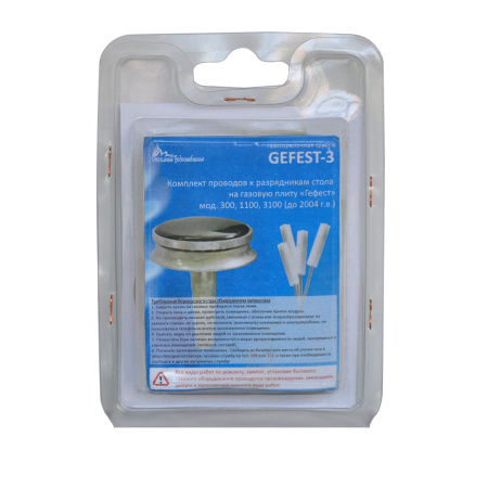 Комплект проводов к свечам розжига ПГ 