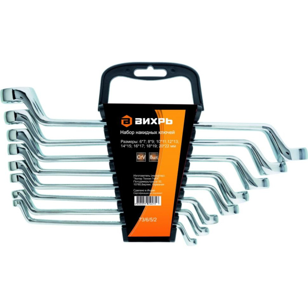 Набор накидных ключей 8 шт.