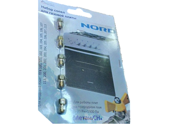 Набор форсунок для плиты Nord (природный газ) 